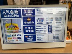 -溪边姑娘·拉丝酸奶水果捞(春熙路店)