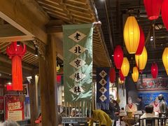 -北平盛世·新京菜·北京烤鸭(劲松·双井店)