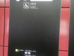 -飞翔公园(地铁站)