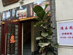 -得心斋(国瑞升平里店)