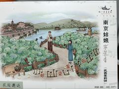 -好一朵茉莉花(老门东店)