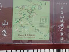 -五台山风景名胜区