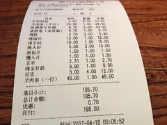 账单-很久以前羊肉串(大华三路店)