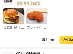 -KOMUGI 小麦家(新地假日广场店)