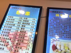 -张记炸串肠粉