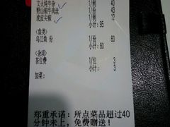 账单-一品红川菜(皇岗店)