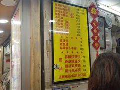 -八珍·广式煎饺·广州老字号(北京路总店)