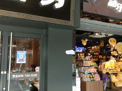 门面-麦当劳(鼓楼店)