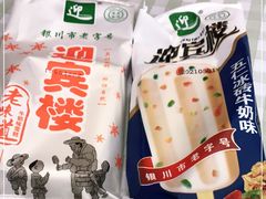 -迎宾楼(解放西街店)