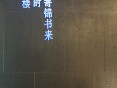 -额娘·现烙春饼烤鸭(太原总店)