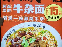 -牛一嘴·兰州牛肉面·大盘鸡(财富中心店)