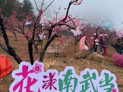 -南武当山景区