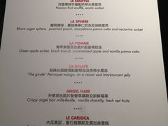 菜单-L'ATELIER de Joel Robuchon(外滩18号店)