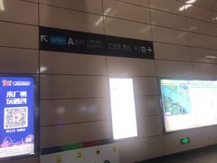 -广州塔(地铁站)