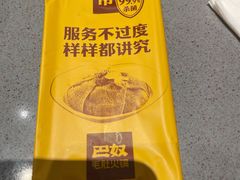 -巴奴毛肚火锅(悠唐购物中心店)