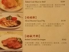 菜单-太平馆餐厅(尖沙咀店)