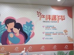 点击看大图 -五洲妇儿医院