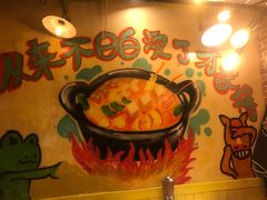 -钢管厂五区小郡肝火锅串串香(总店)