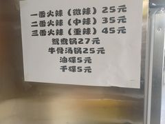 -三番火辣串串香(总店)