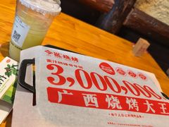 -今邕烧烤(园湖店)