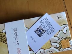-阮大兴糕团(日月光中心店)