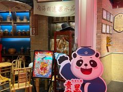 -吼堂老火锅(太古里总店)