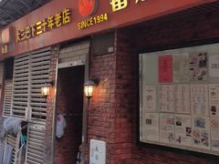 -番茄屋葡式美食(总店)