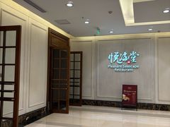 -悦海堂(金融街购物中心店)