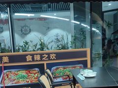 -蛙兔鸡自贡风味·特色江湖菜(广都店)