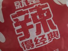 -麦当劳(石家庄乐活广场店)