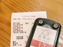 -去茶山(重庆万象城店)