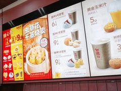 -包道广式点心专门店(东山口店)