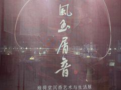 -徐汇艺术馆