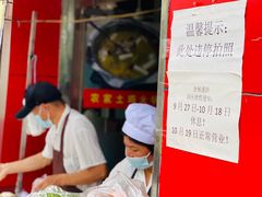 -金杨老摊头蛋饼(金口路店)