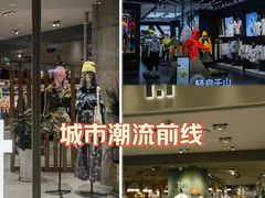 -皇城恒隆广场