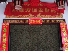 门联-洁雅小南方俏巴鱼馆(汴河街店)