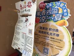 -85度C(上海广元店)