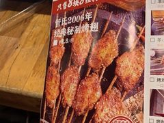菜单-管氏翅吧(护国寺店)