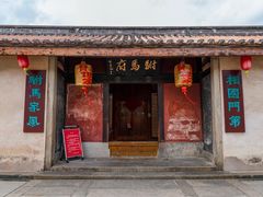 -许驸马府