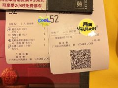 -利苑酒家(宜安广场店)