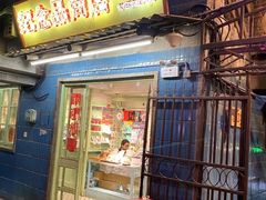 -长沙文和友(海信广场店)