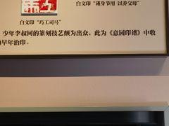 -李叔同故居纪念馆