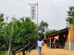 -白鹿原影视城