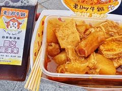 -老day牛杂(官也街总店)