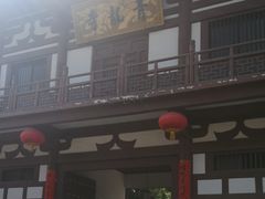 -西安青龙寺遗址景区