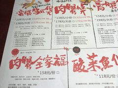 账单-蛮横肉蟹煲(印象城店)