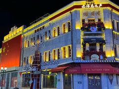 -中华巴洛克风情街