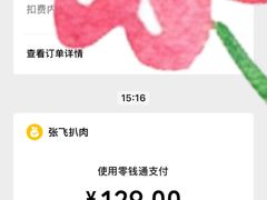 -張飛扒肉•四代传承(道外店)