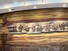 -辽宁古生物博物馆