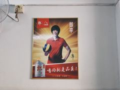 -盛兴面馆(真儒大厦店)